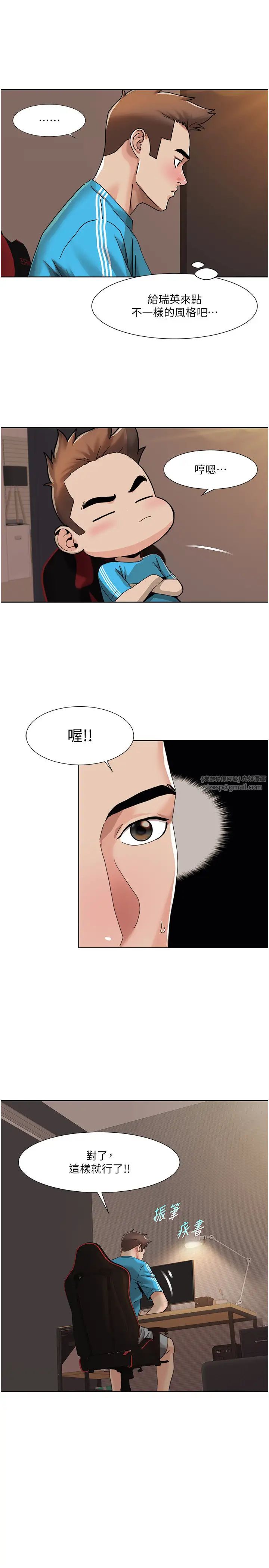 《我的性福劇本》漫画 第29話-給錢給女人的佛心公司
