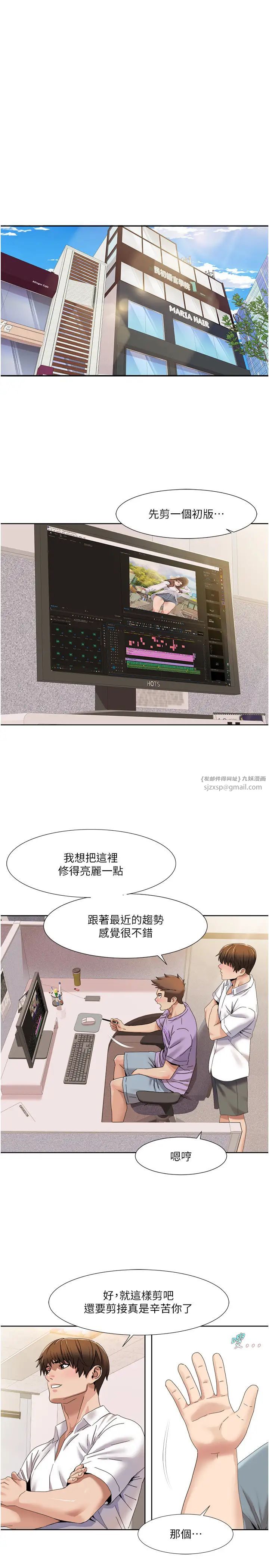 《我的性福劇本》漫画 第29話-給錢給女人的佛心公司