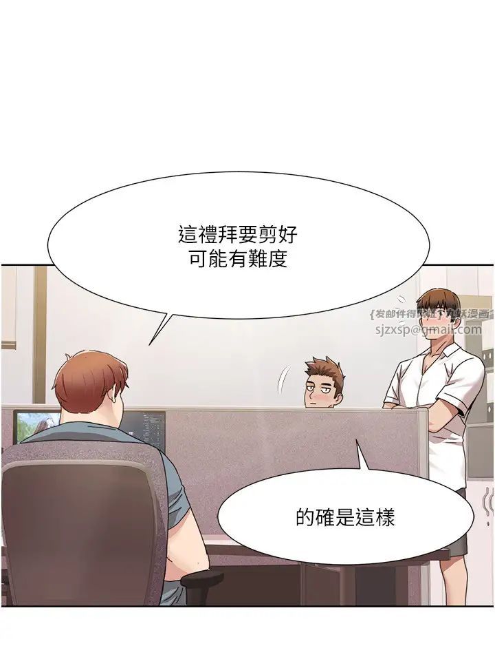 《我的性福劇本》漫画 第29話-給錢給女人的佛心公司