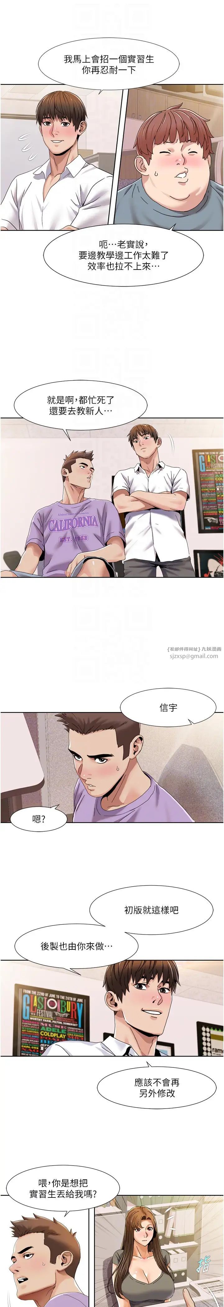 《我的性福劇本》漫画 第29話-給錢給女人的佛心公司