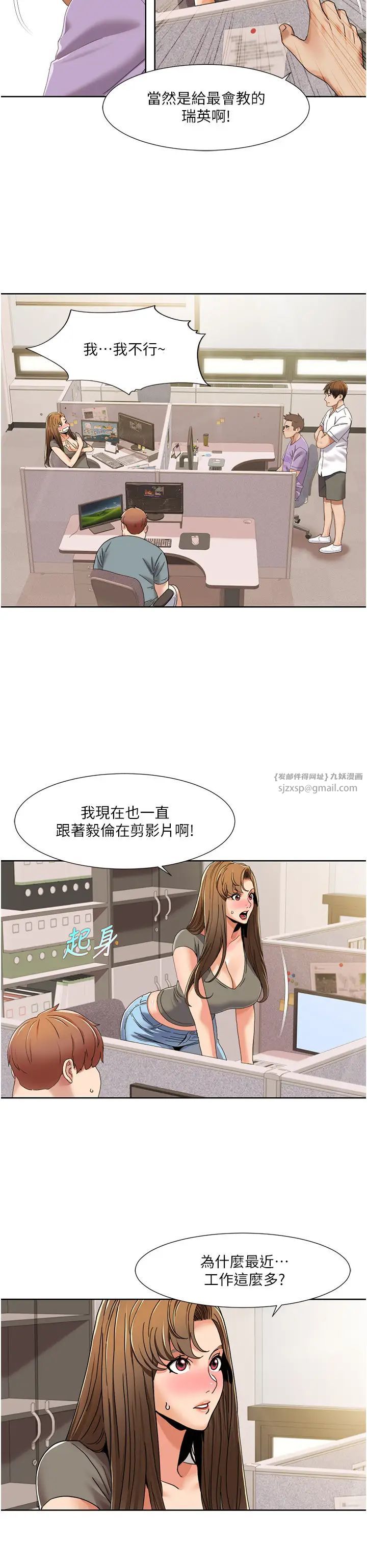 《我的性福劇本》漫画 第29話-給錢給女人的佛心公司