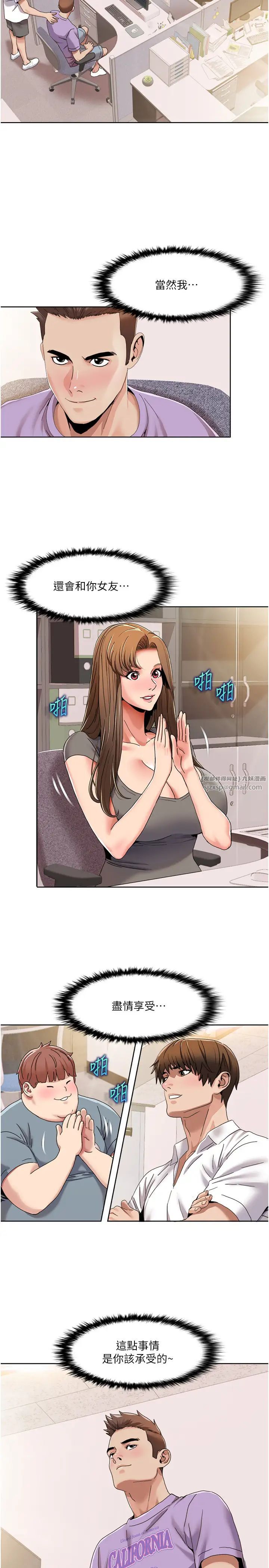 《我的性福劇本》漫画 第29話-給錢給女人的佛心公司