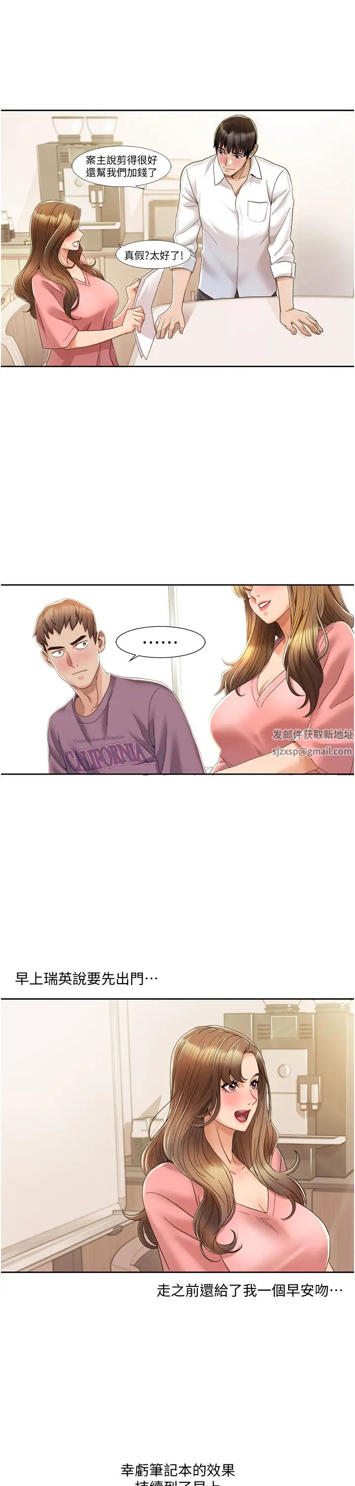《我的性福劇本》漫画 第3話-當場被自慰!