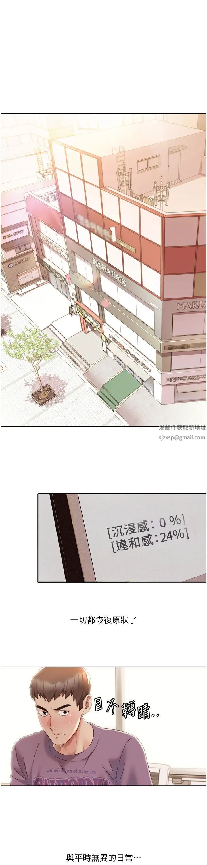 《我的性福劇本》漫画 第3話-當場被自慰!