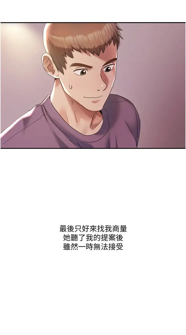 《我的性福劇本》漫画 第3話-當場被自慰!