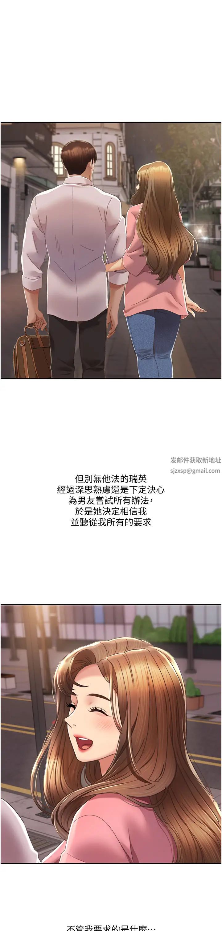 《我的性福劇本》漫画 第3話-當場被自慰!