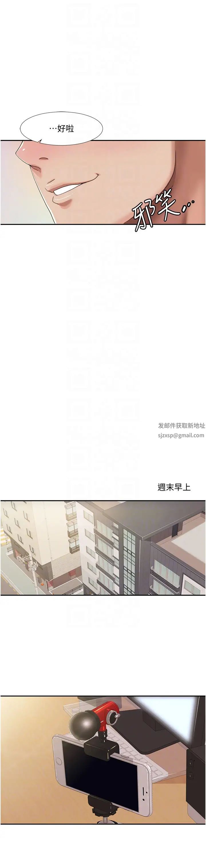 《我的性福劇本》漫画 第3話-當場被自慰!