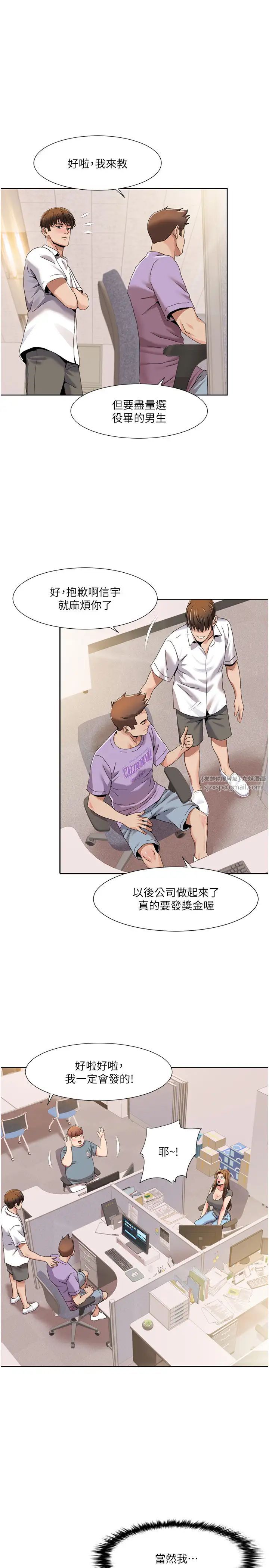 《我的性福劇本》漫画 第30話-姐姐妹妹一起來