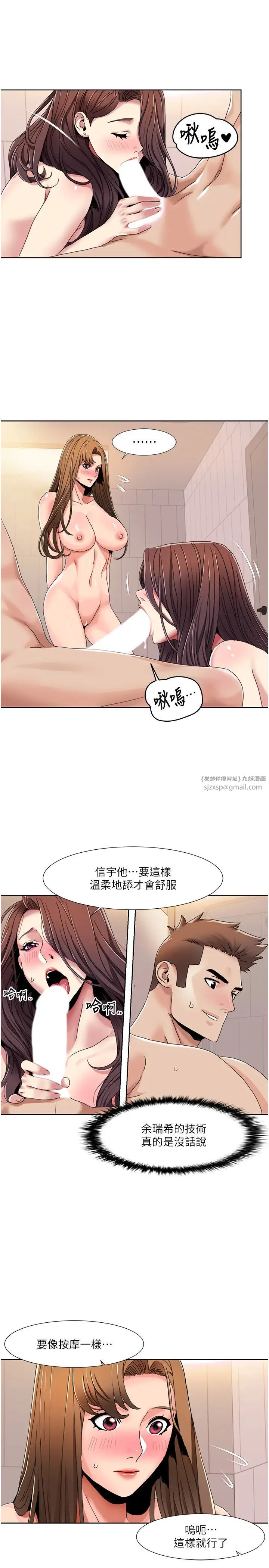 《我的性福劇本》漫画 第31話-看好，要溫柔一點舔才對
