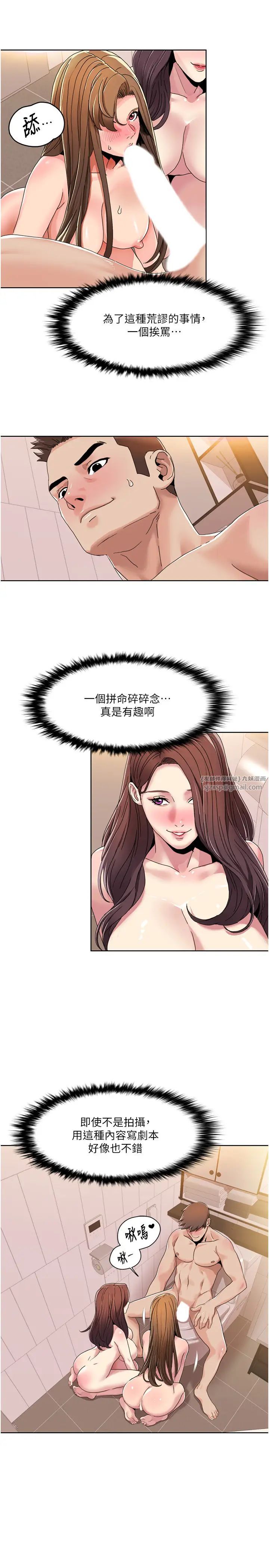《我的性福劇本》漫画 第31話-看好，要溫柔一點舔才對