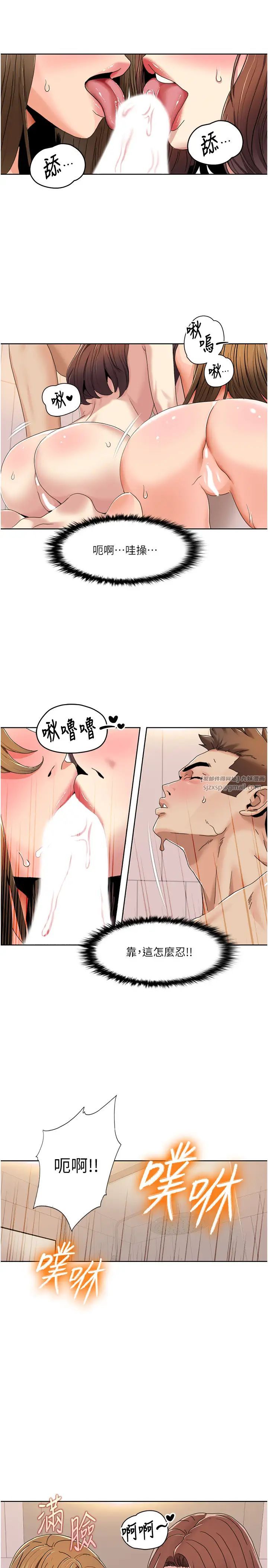 《我的性福劇本》漫画 第31話-看好，要溫柔一點舔才對