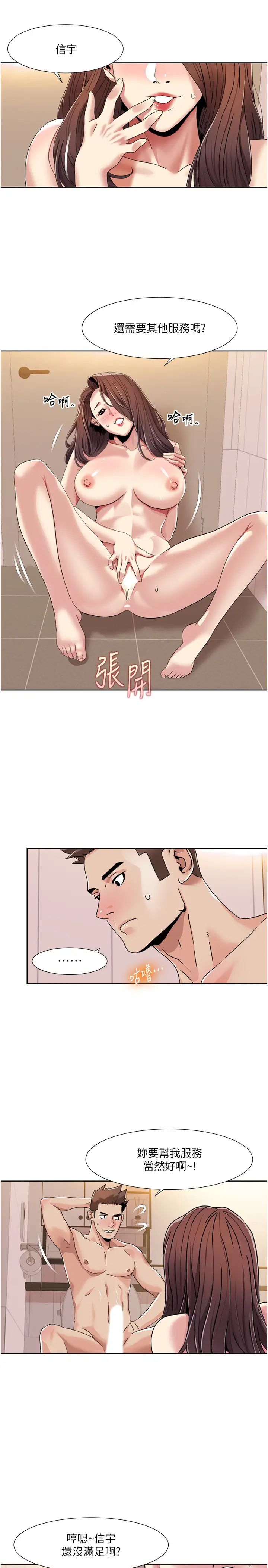 《我的性福劇本》漫画 第31話-看好，要溫柔一點舔才對