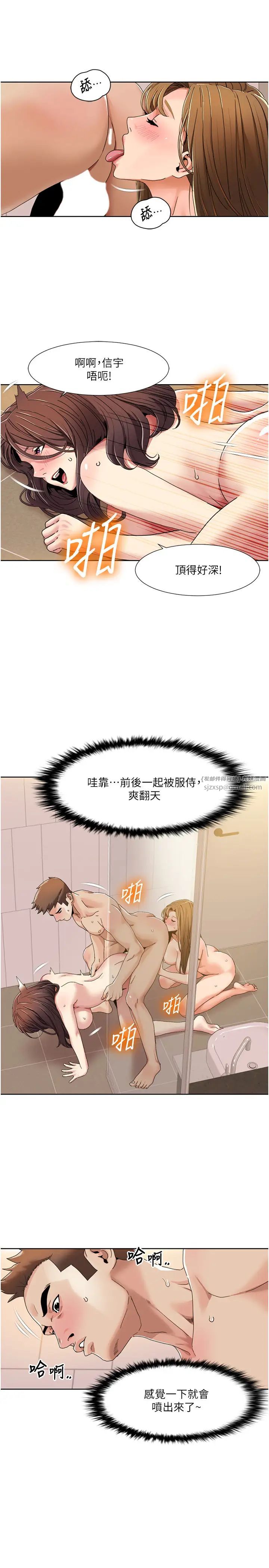 《我的性福劇本》漫画 第32話-姐妹丼太爽瞭