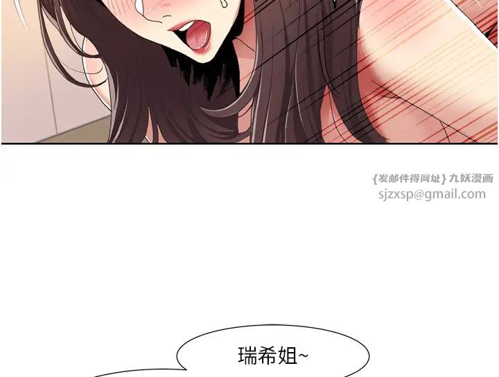 《我的性福劇本》漫画 第32話-姐妹丼太爽瞭