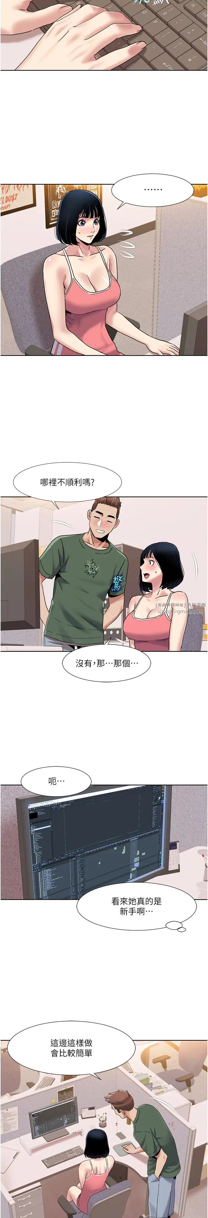 《我的性福劇本》漫画 第33話-成為前輩玩物的新人
