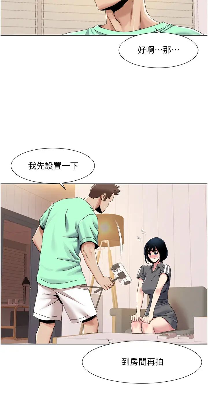 《我的性福劇本》漫画 第34話-先從脫褲子開始
