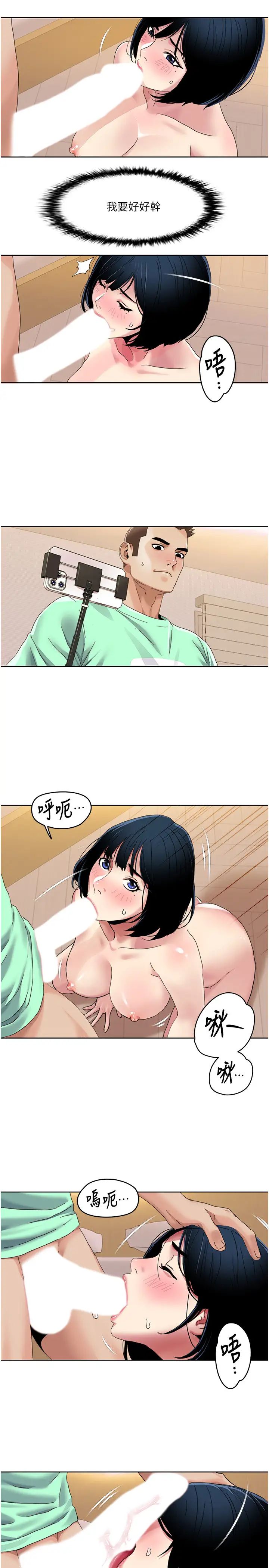 《我的性福劇本》漫画 第34話-先從脫褲子開始