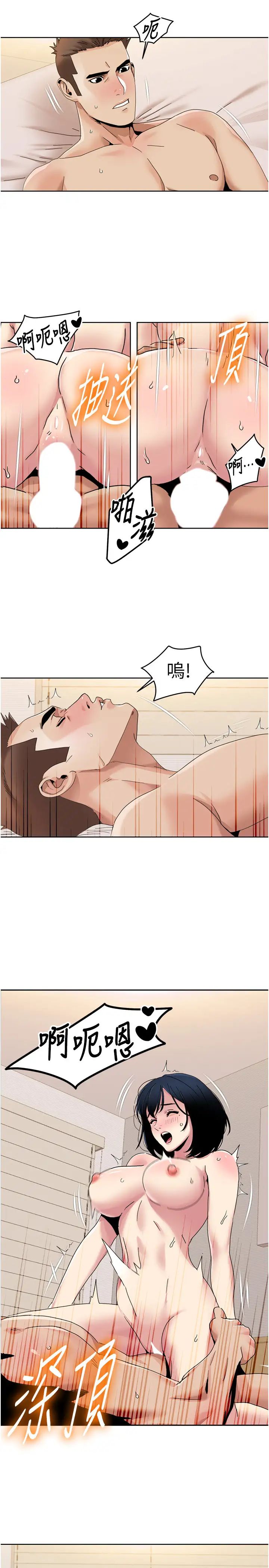《我的性福劇本》漫画 第35話-第一次做愛就高潮