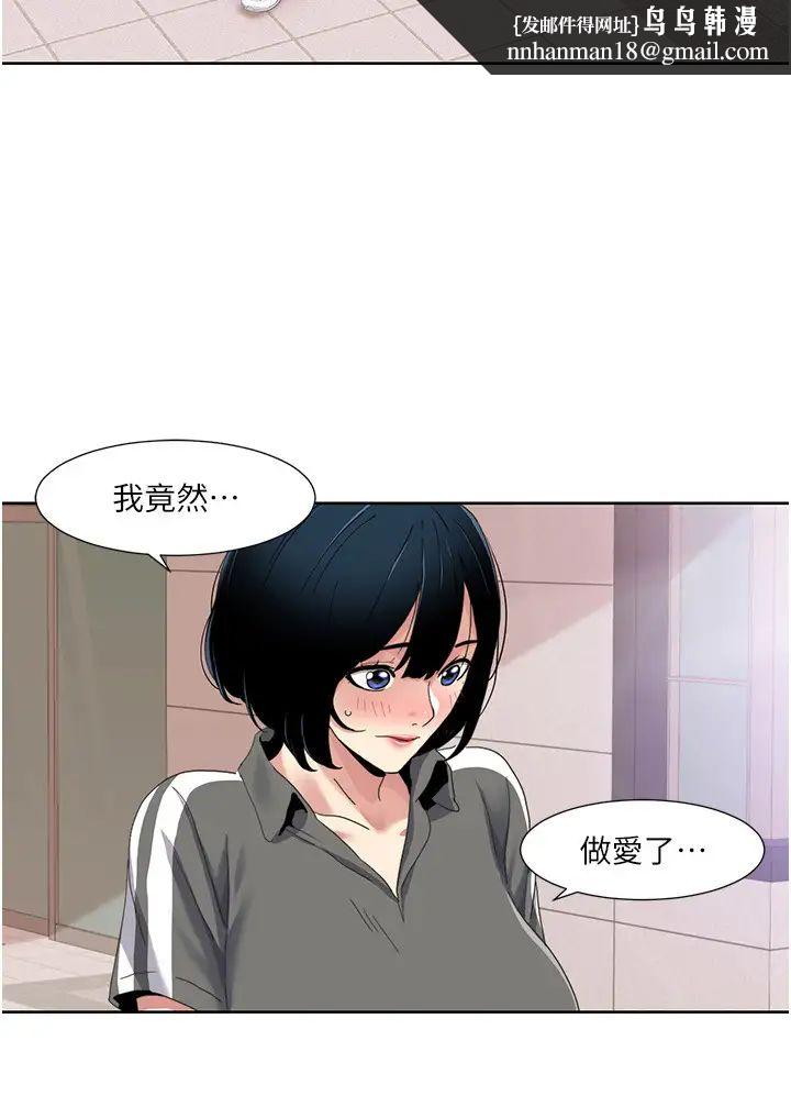 《我的性福劇本》漫画 第35話-第一次做愛就高潮