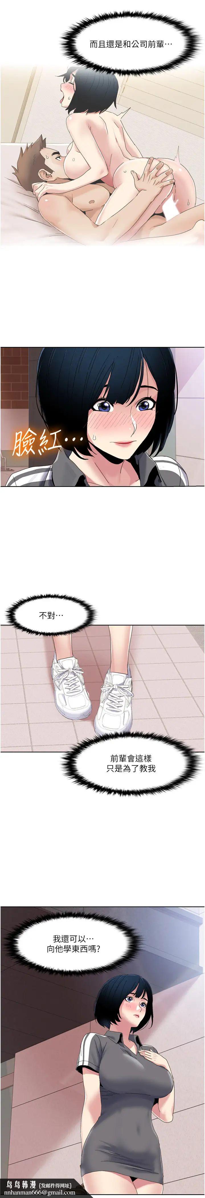 《我的性福劇本》漫画 第35話-第一次做愛就高潮