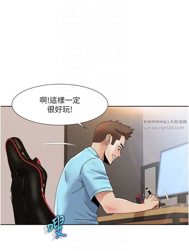 《我的性福劇本》漫画 第35話-第一次做愛就高潮