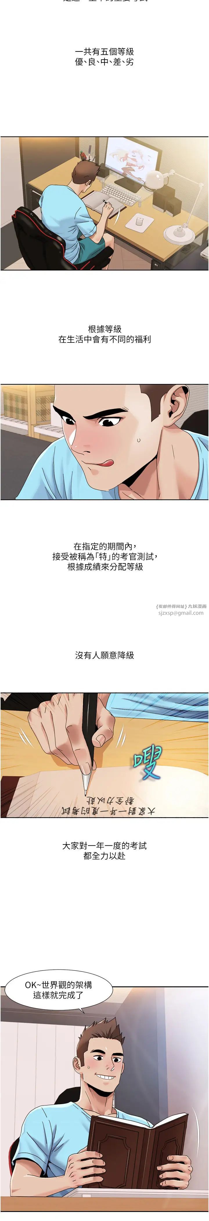 《我的性福劇本》漫画 第35話-第一次做愛就高潮