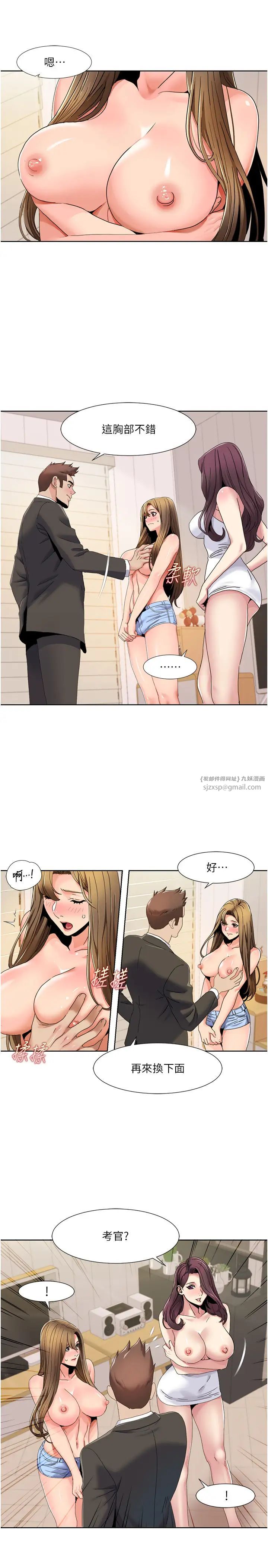 《我的性福劇本》漫画 第36話-賢妻良母的小穴評鑑會