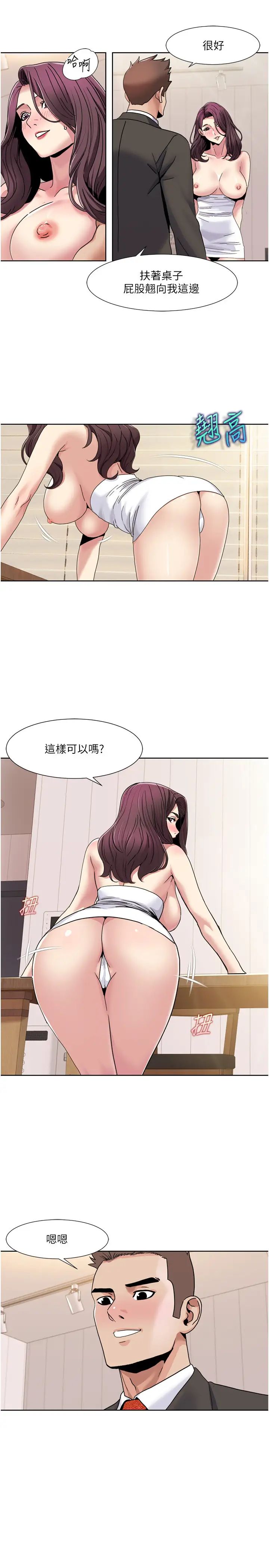 《我的性福劇本》漫画 第36話-賢妻良母的小穴評鑑會