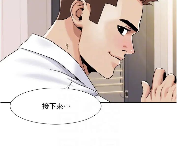 《我的性福劇本》漫画 第36話-賢妻良母的小穴評鑑會