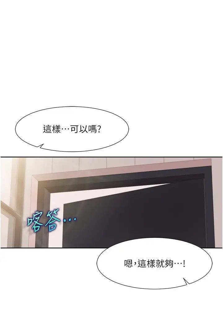 《我的性福劇本》漫画 第36話-賢妻良母的小穴評鑑會