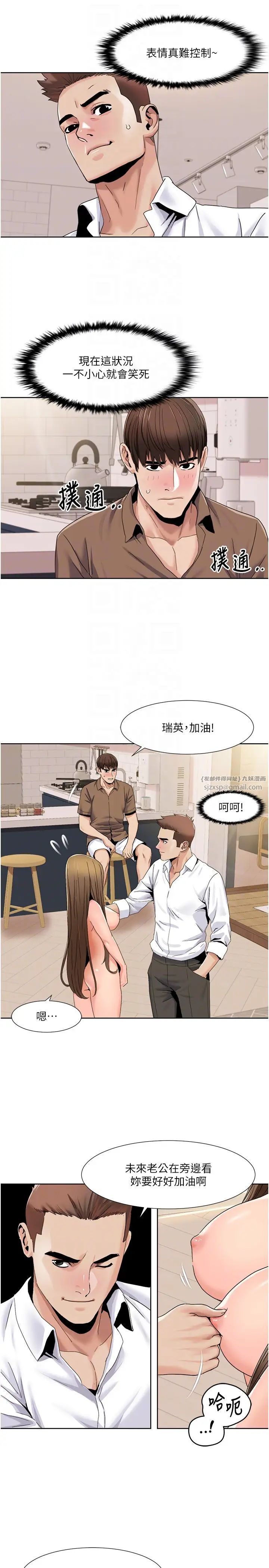 《我的性福劇本》漫画 第37話-為瞭加分跪下來舔