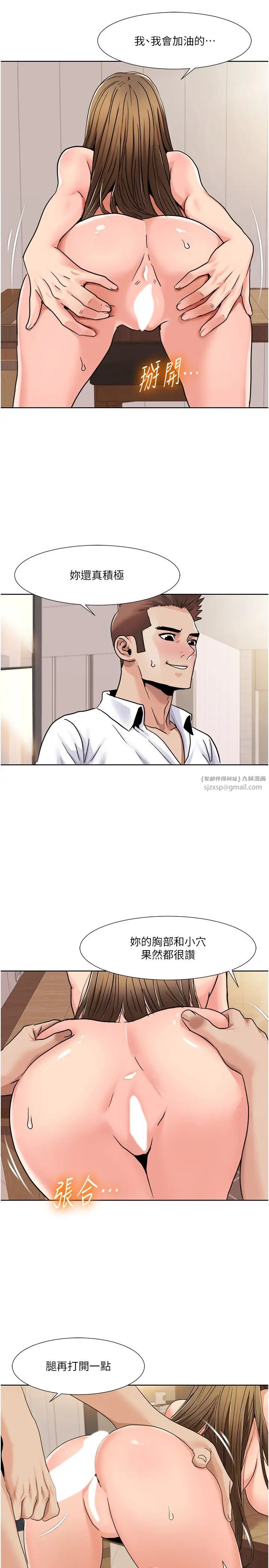 《我的性福劇本》漫画 第37話-為瞭加分跪下來舔