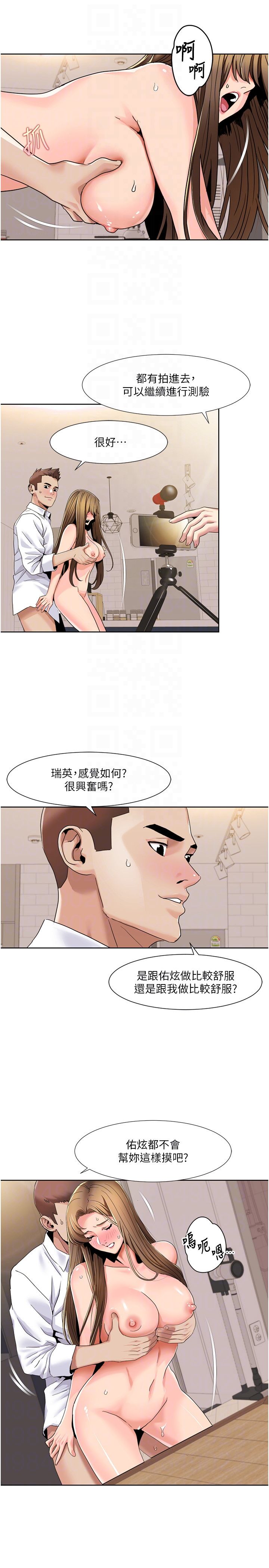《我的性福劇本》漫画 第38話-在男友面前噴發