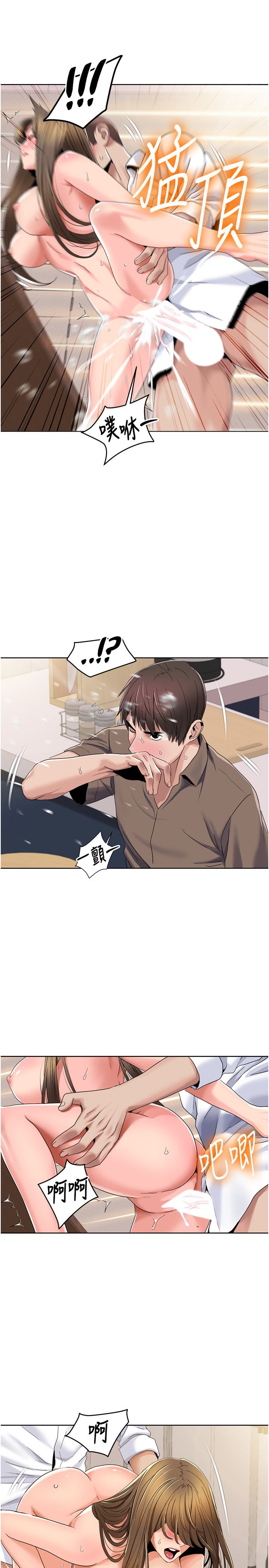 《我的性福劇本》漫画 第38話-在男友面前噴發