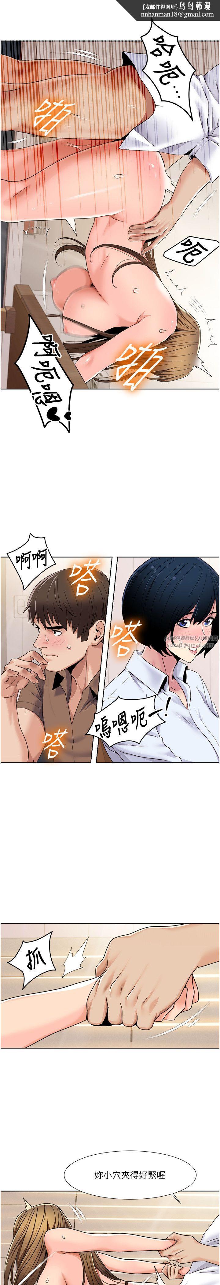 《我的性福劇本》漫画 第38話-在男友面前噴發