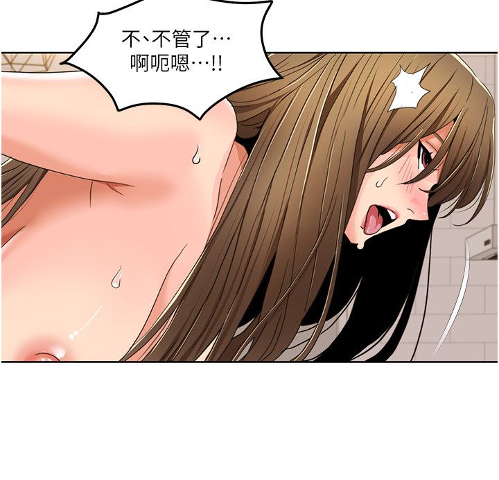 《我的性福劇本》漫画 第38話-在男友面前噴發