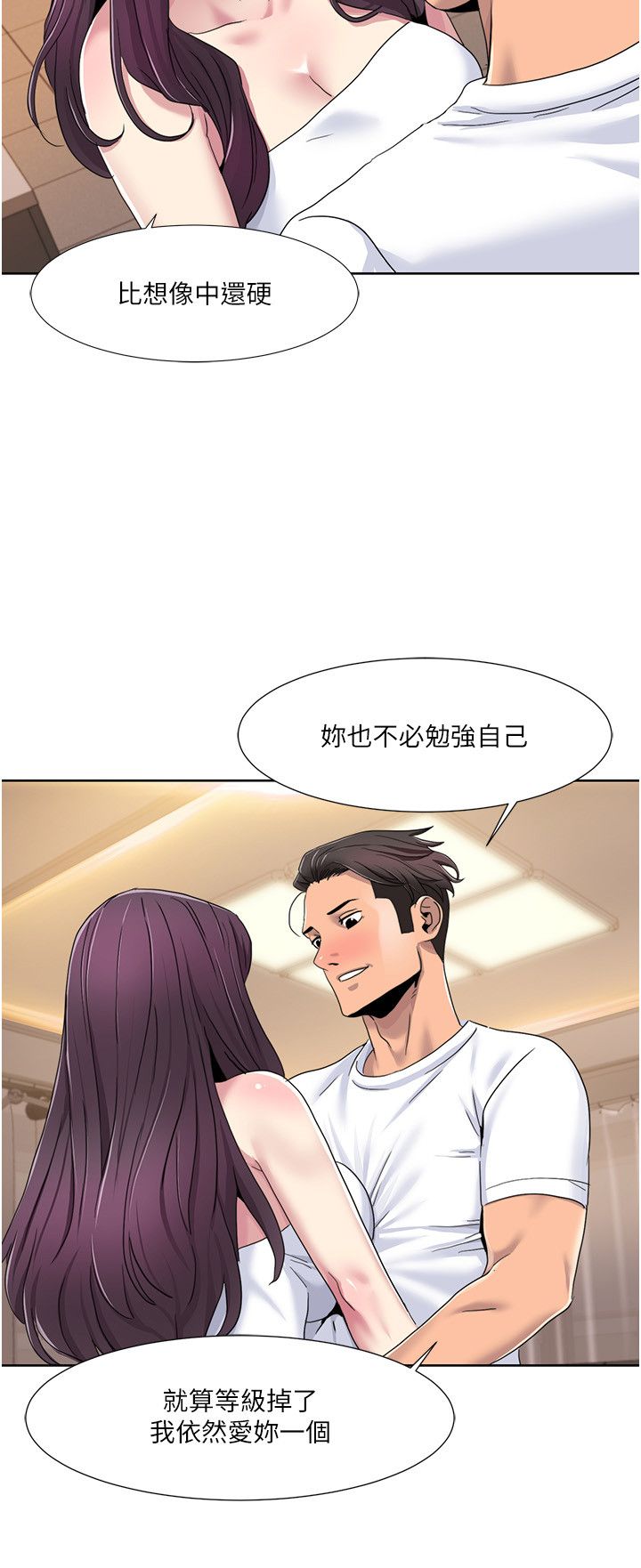 《我的性福劇本》漫画 第38話-在男友面前噴發