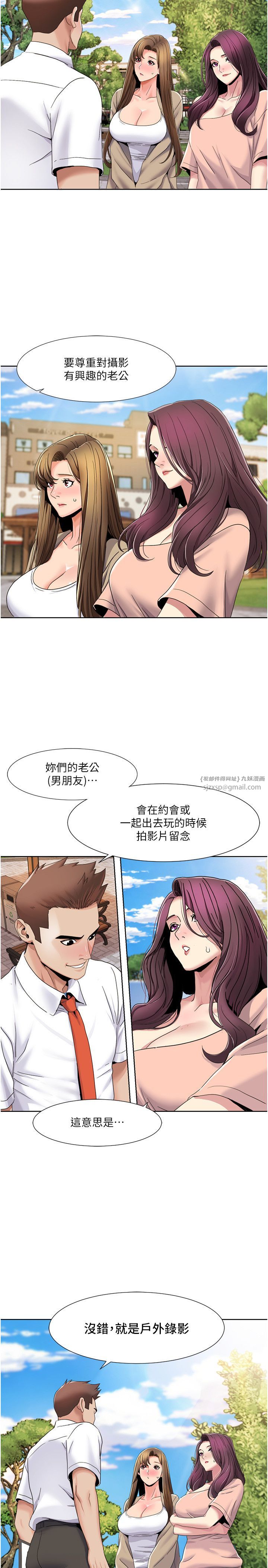 《我的性福劇本》漫画 第39話-賣弄風騷的準新娘們