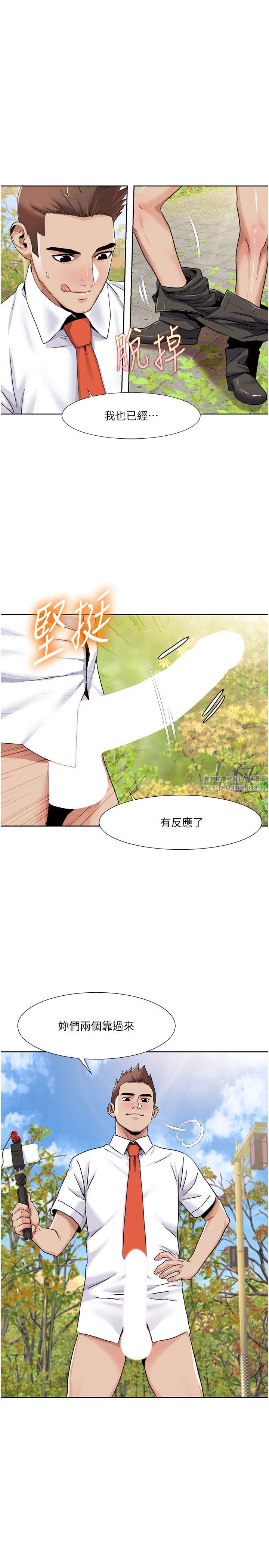 《我的性福劇本》漫画 第39話-賣弄風騷的準新娘們