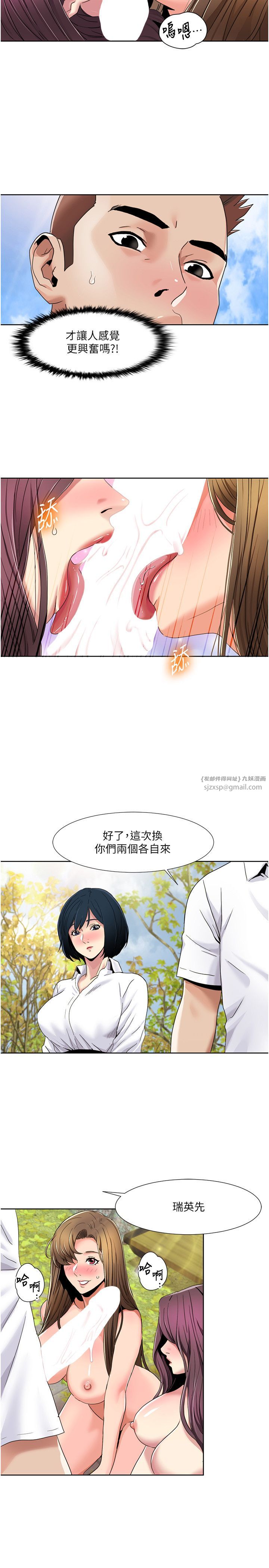 《我的性福劇本》漫画 第39話-賣弄風騷的準新娘們