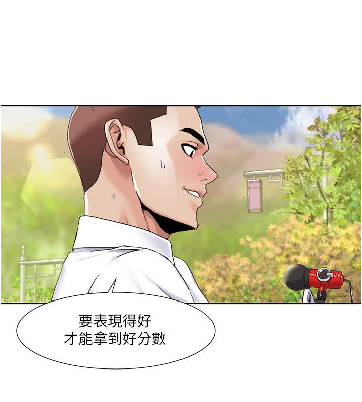 《我的性福劇本》漫画 第39話-賣弄風騷的準新娘們