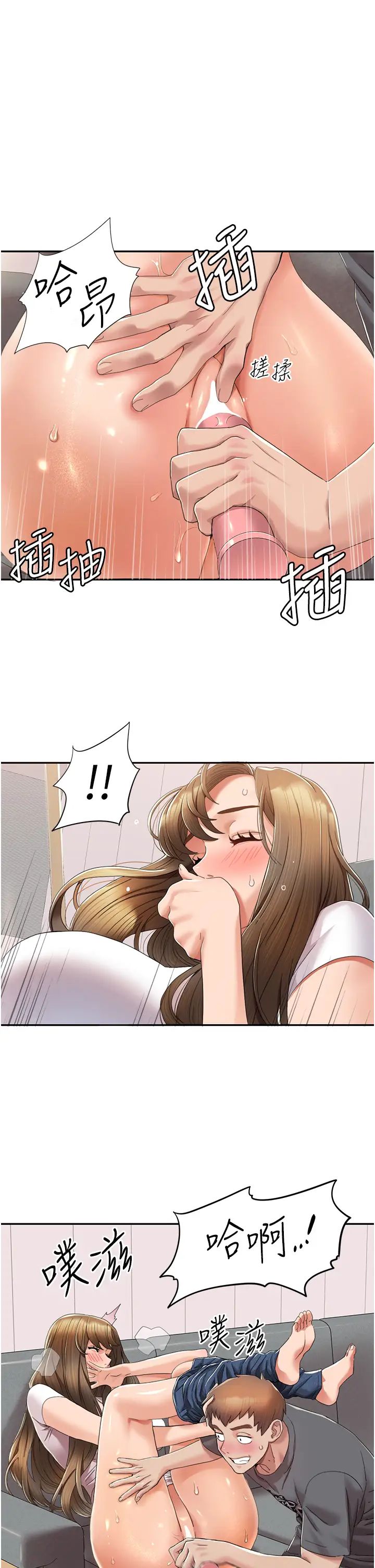 《我的性福劇本》漫画 第4話-朋友馬子幫我尻槍