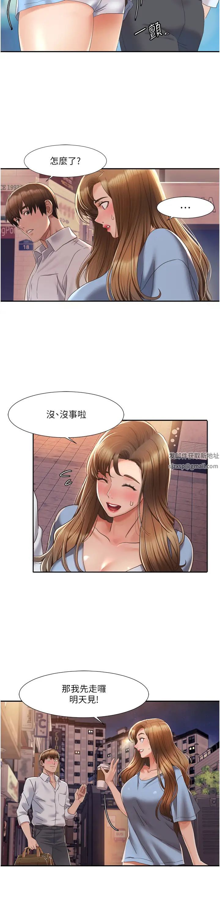 《我的性福劇本》漫画 第4話-朋友馬子幫我尻槍