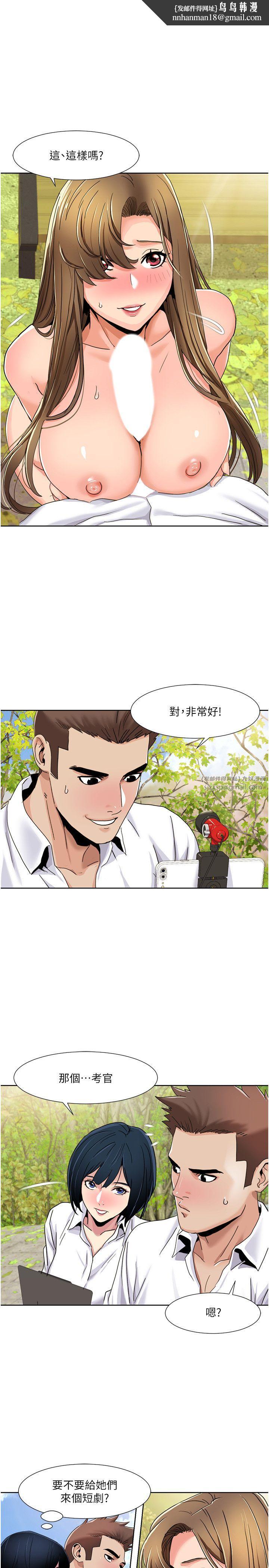 《我的性福劇本》漫画 第40話-掰開來，讓我看清楚點