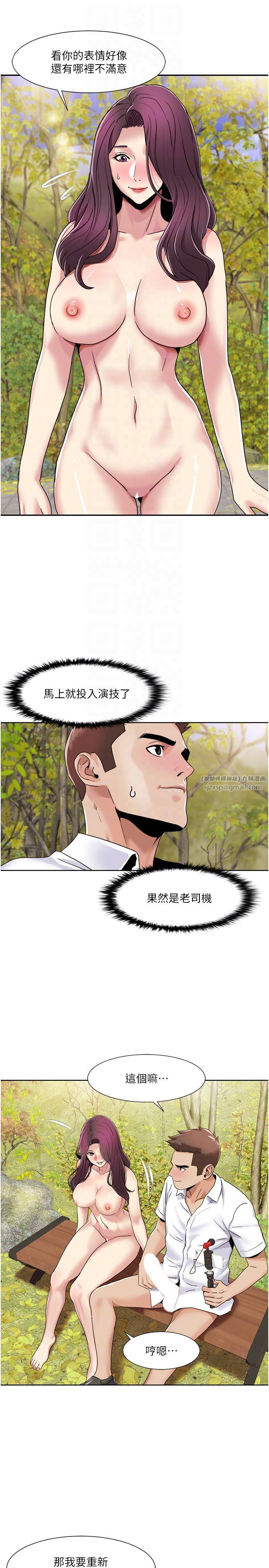 《我的性福劇本》漫画 第40話-掰開來，讓我看清楚點