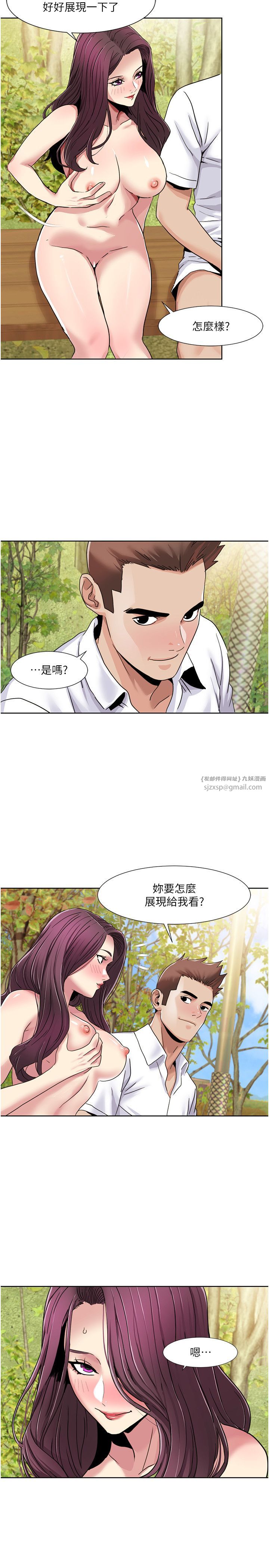 《我的性福劇本》漫画 第40話-掰開來，讓我看清楚點