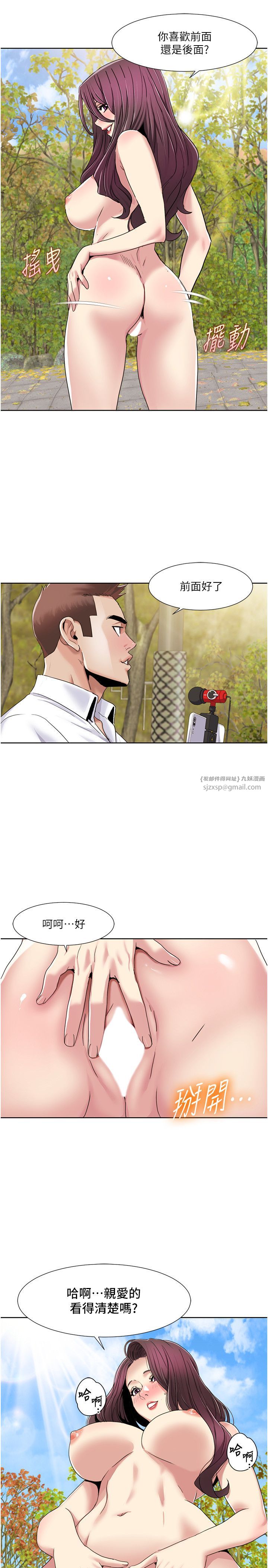 《我的性福劇本》漫画 第40話-掰開來，讓我看清楚點