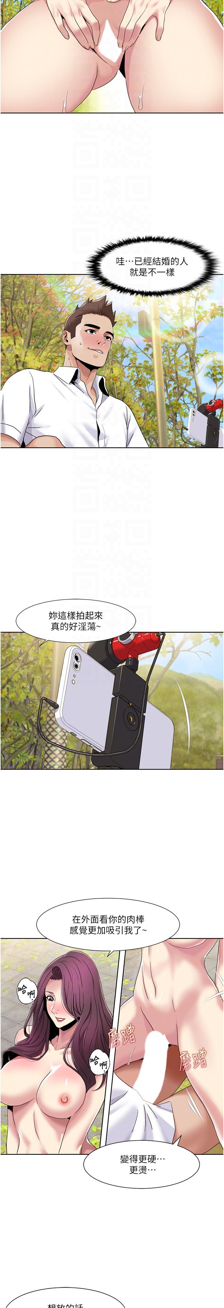 《我的性福劇本》漫画 第40話-掰開來，讓我看清楚點