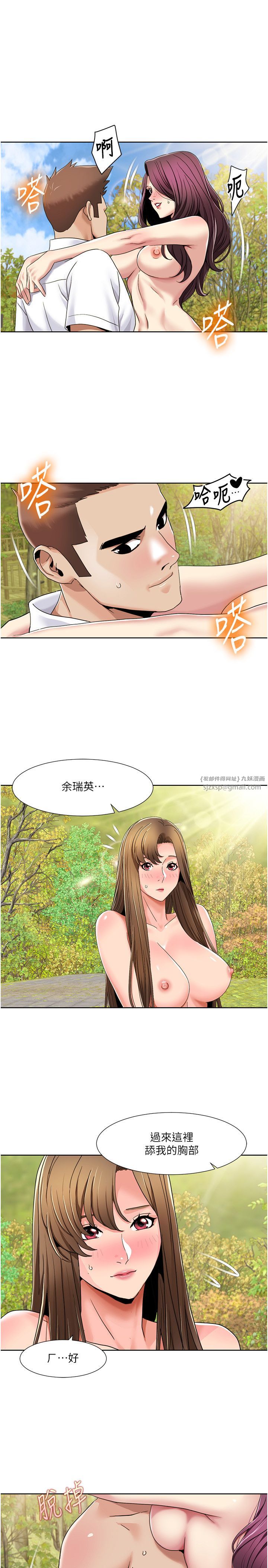 《我的性福劇本》漫画 第40話-掰開來，讓我看清楚點