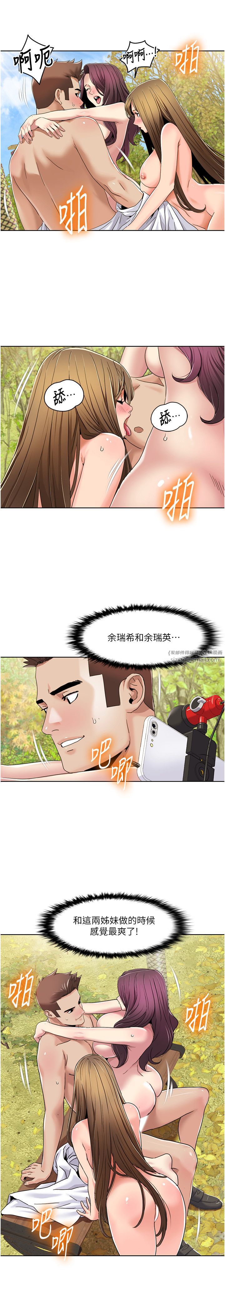 《我的性福劇本》漫画 第40話-掰開來，讓我看清楚點